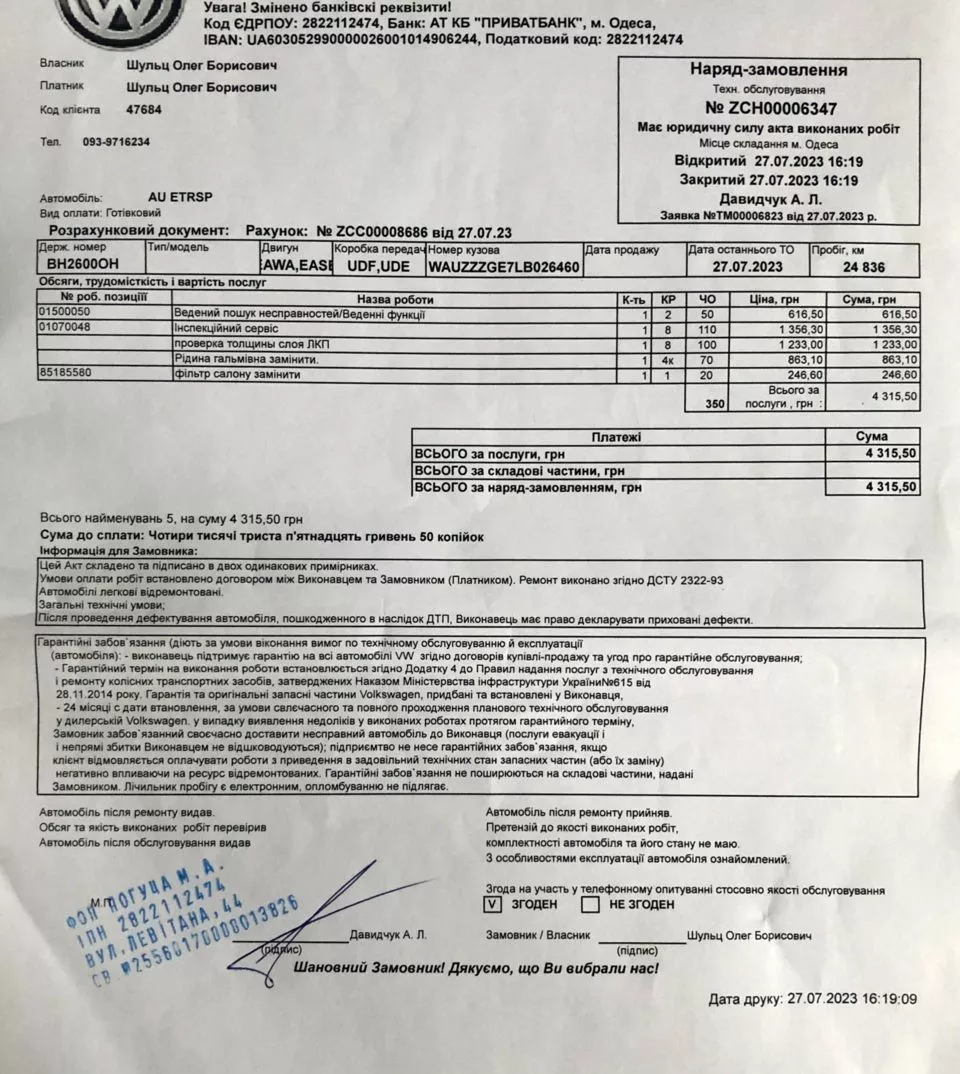 Audi E-tron  71 kWh 2020261