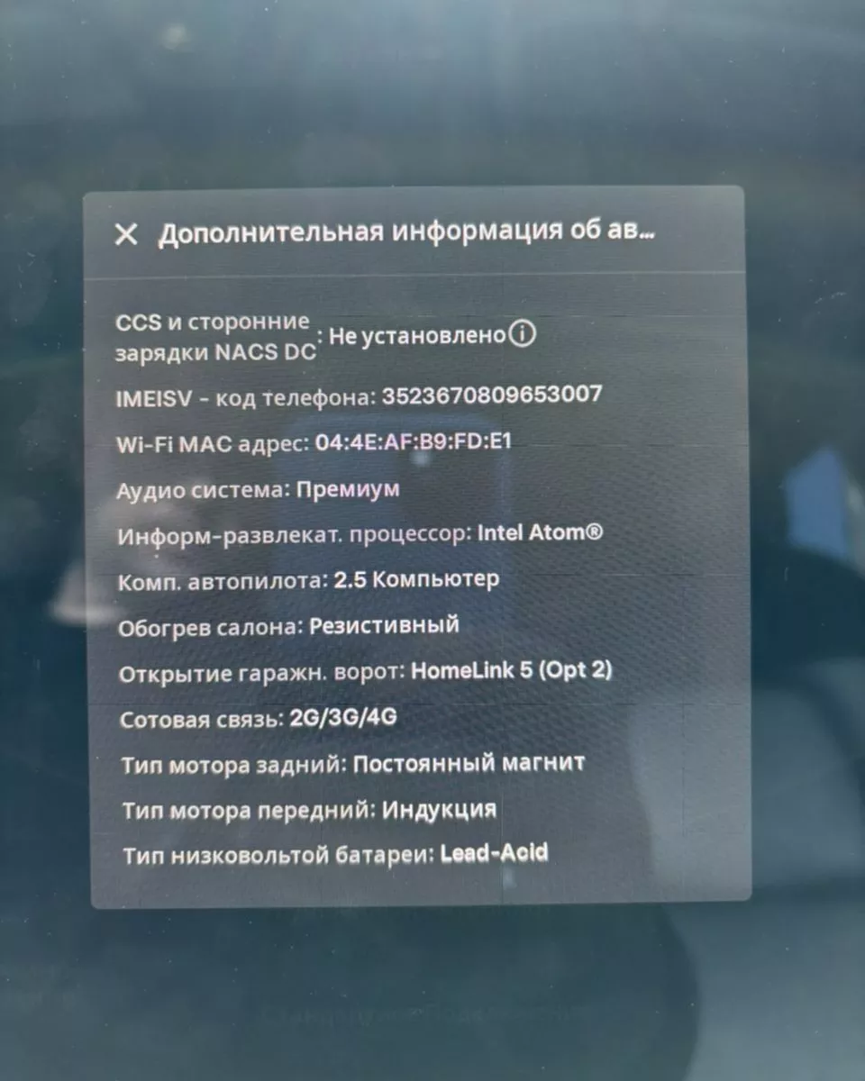 Tesla Model 3  75 kWh 2018131
