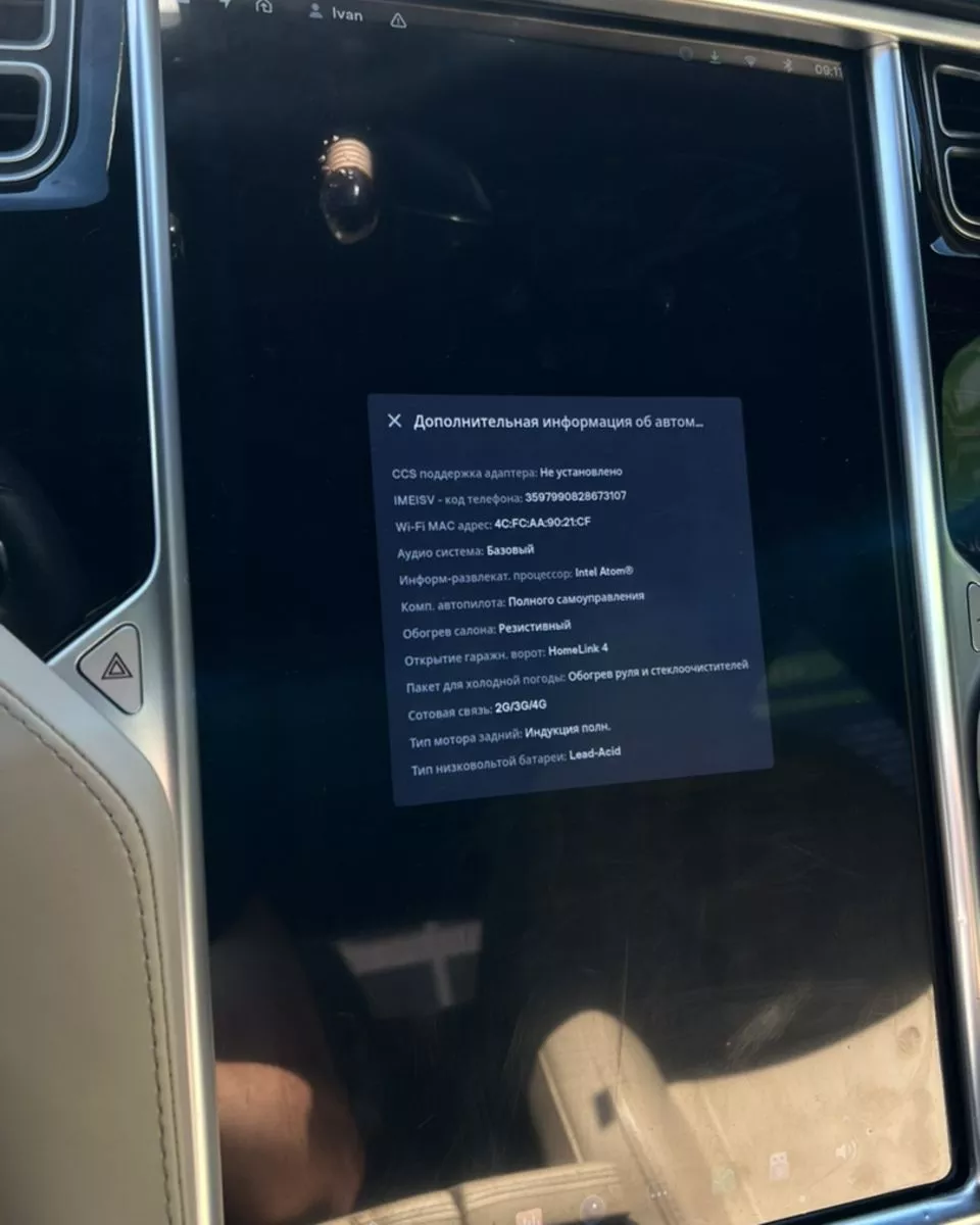 Tesla Model S  75 kWh 2016191