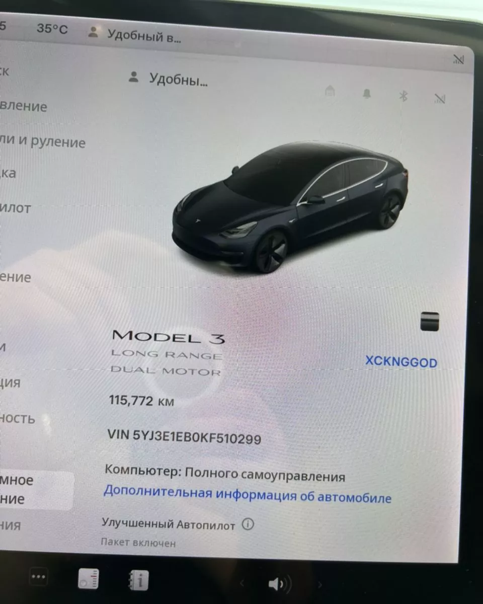 Tesla Model 3  75 kWh 2019111