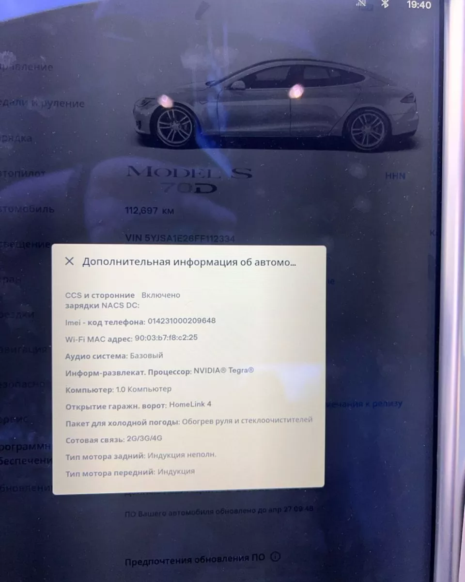 Tesla Model S  2015121