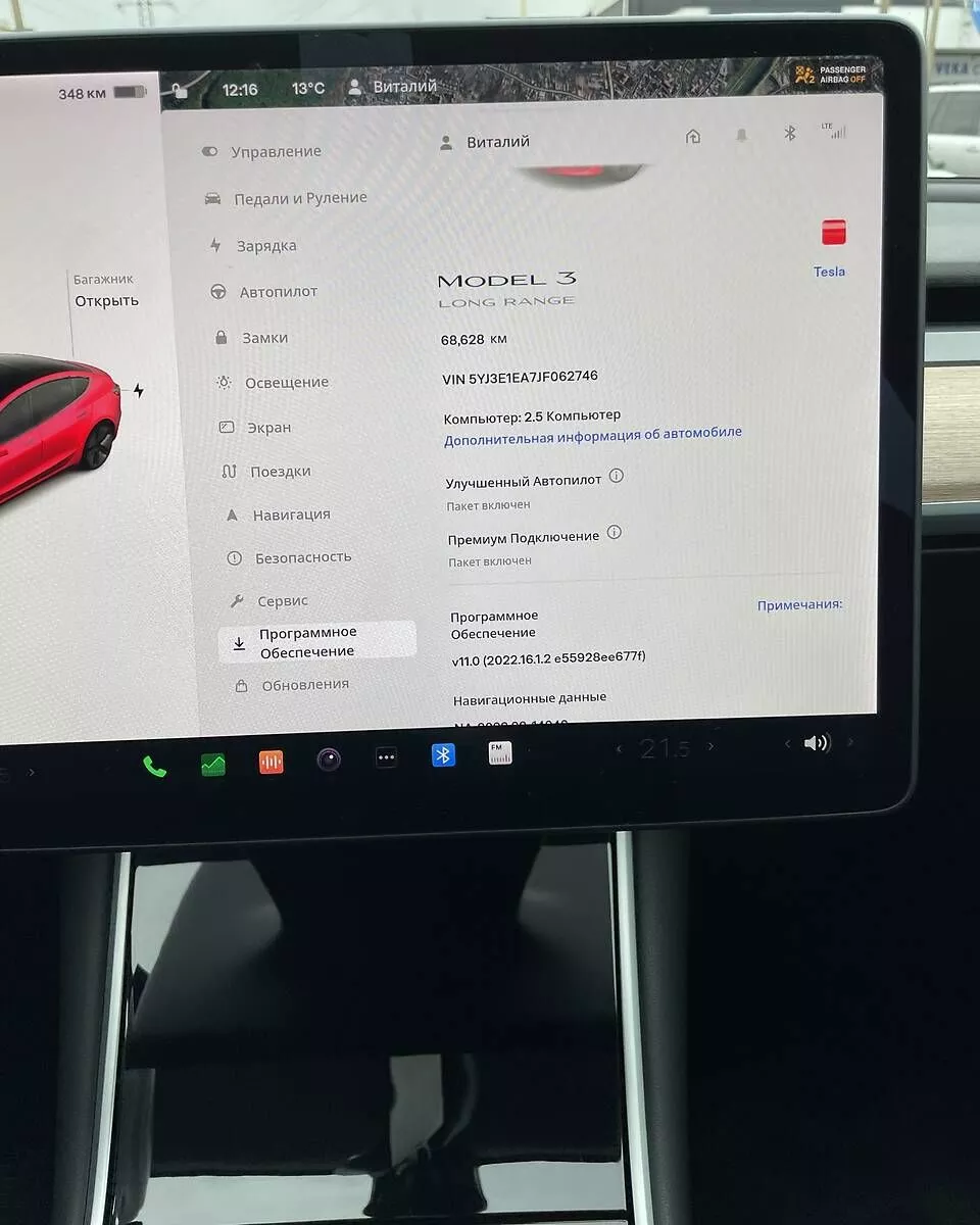 Tesla Model 3  75 kWh 2018371