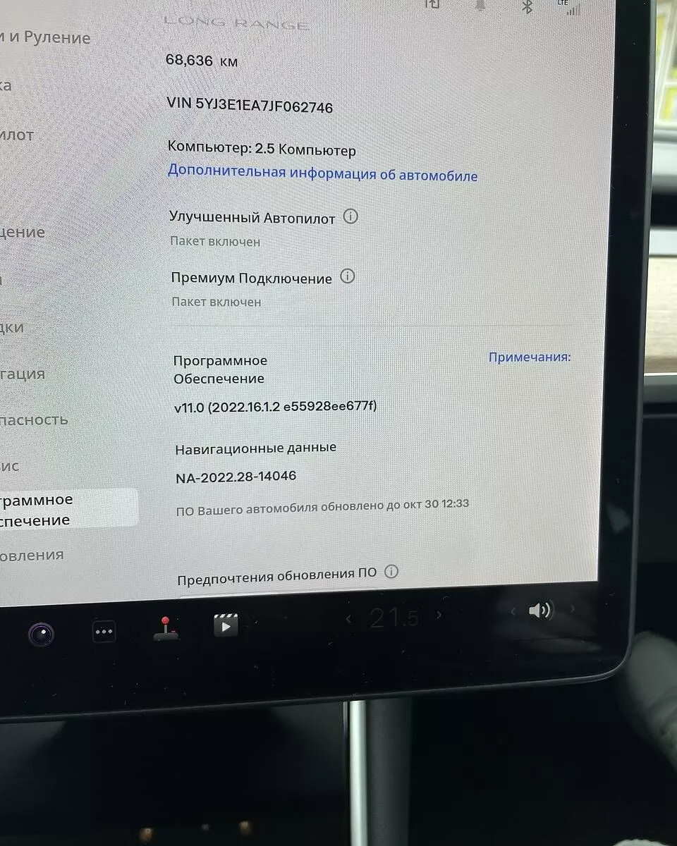 Tesla Model 3  75 kWh 2018391