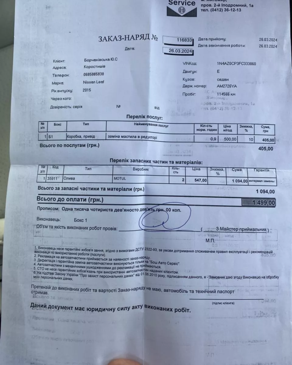 Nissan Leaf  24 kWh 2015351