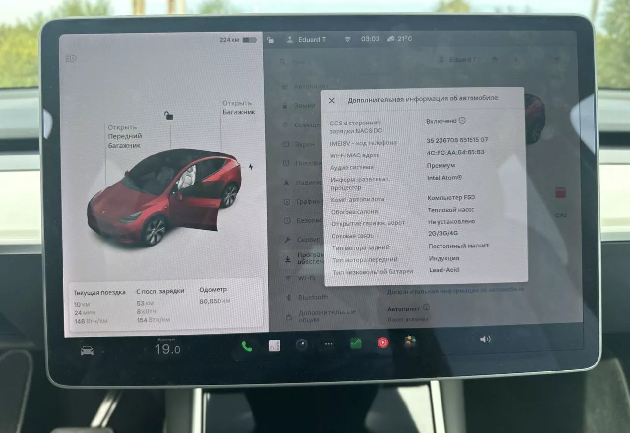 Tesla Model Y  75 kWh 2020261