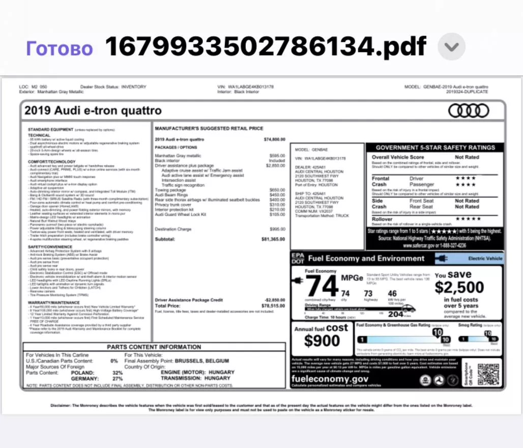 Audi E-tron  95 kWh 2019471