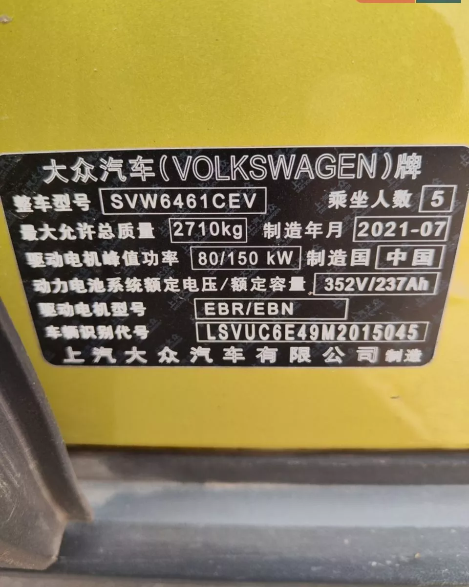 Volkswagen ID.4  2021111